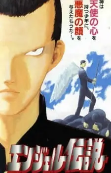 Angel Densetsu