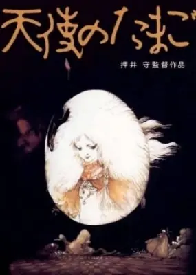 Angel’s Egg