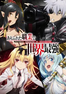 Arifureta: From Commonplace to World’s Strongest – Prologue