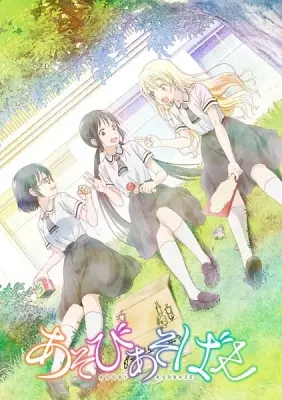 Asobi Asobase: Workshop of Fun