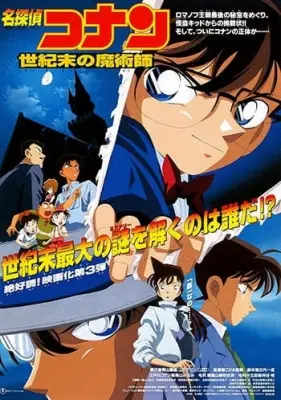 Case Closed Movie 3: The Last Wizard of the Century
