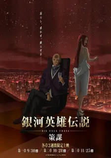 Ginga Eiyuu Densetsu: Die Neue These 4th Season