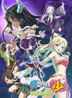 Haganai: A Round-Robin Story’s Ending Is Way Extreme