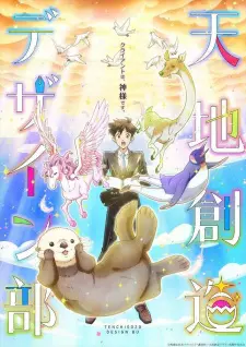 Heaven's Design Team