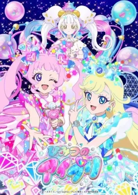 Himitsu no AiPri 2nd Season