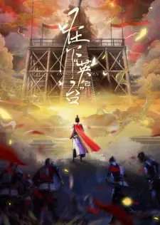 I am "Yingtai"
