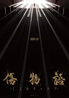 Kizumonogatari: Koyomi Vamp