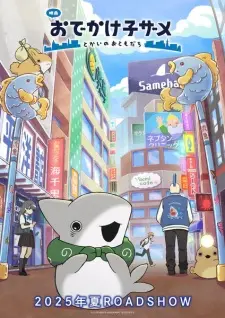 Little Shark’s Outings
