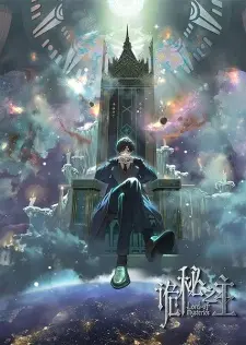 Lord of Mysteries - Old Neil's Mysticism Class