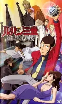 Lupin III: Operation Return the Treasure