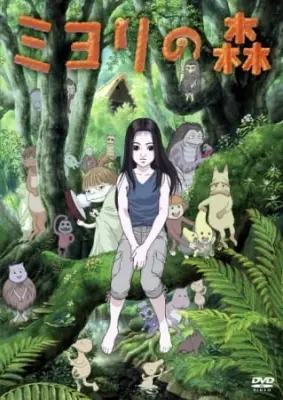 Miyori’s Forest