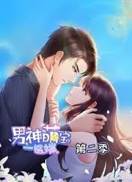 My Demon Tyrant and Sweet Baby Season 2