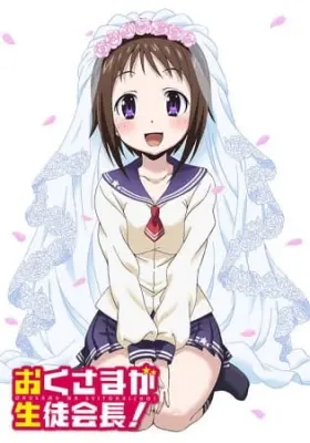 My Wife is the Student Council President!+