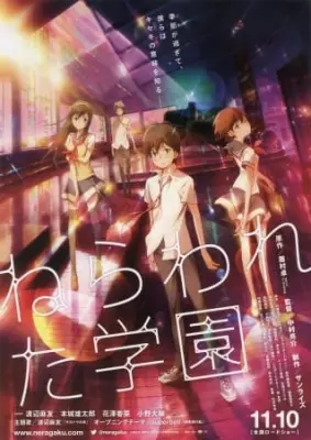 Psychic School Wars