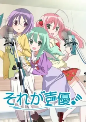 Seiyu’s Life!