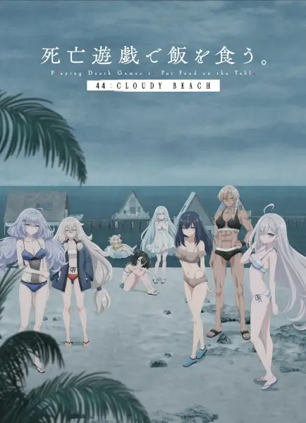 Shiboyugi: Playing Death Games to Put Food on the Table: 44 – Cloudy Beach