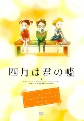 Shigatsu wa Kimi no Uso: Moments