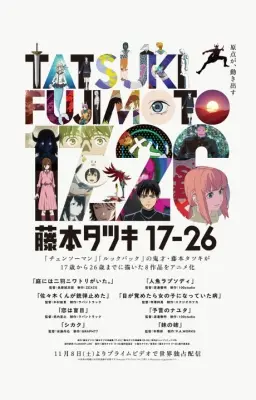 Tatsuki Fujmoto 17-26