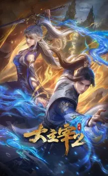 The Great Ruler 2