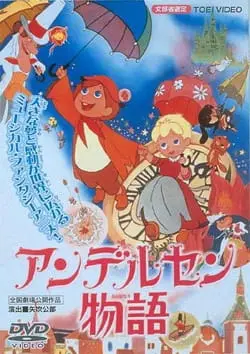 The World of Hans Christian Andersen