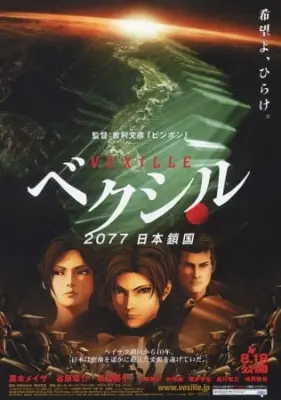Vexille