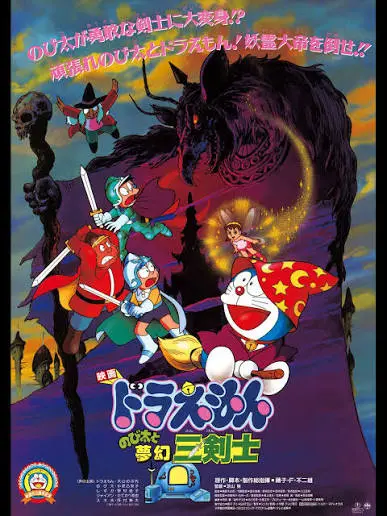 Doraemon the Movie: Nobita's Three Visionary Swordsmen