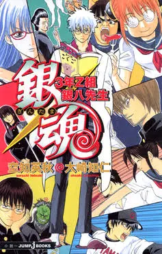 Gintama: 3-Z Ginpachi Sensei